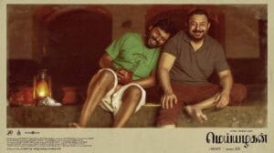 Meiyazhagan movie Review